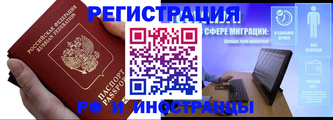 временная регистрация в квартире в Окуловке