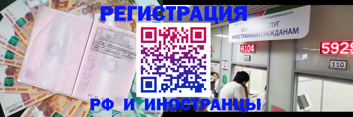 временная регистрация для всех в Окуловке