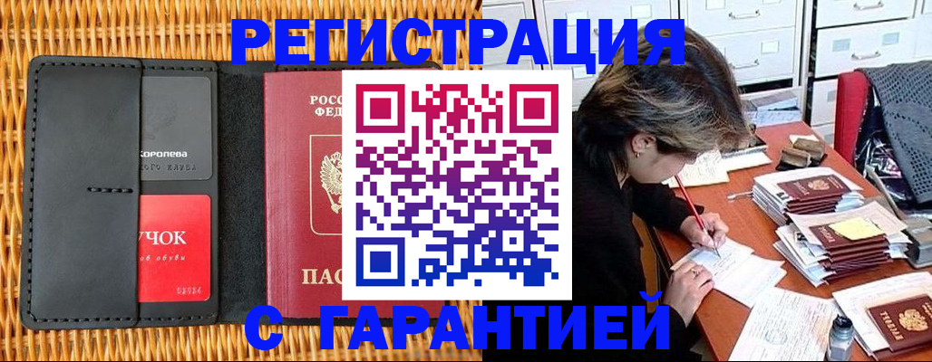 пропишу в квартире в Окуловке