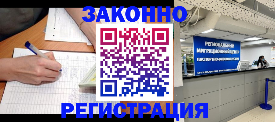 регистрация в Окуловке