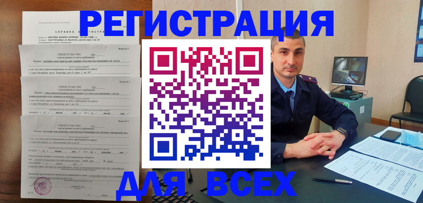 временная регистрация госуслуги в Окуловке