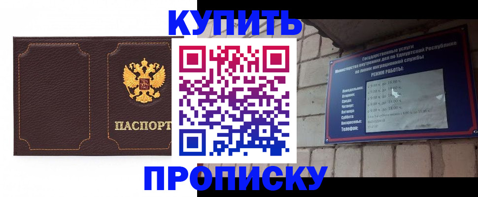 прописка поиск в Окуловке