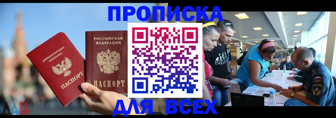 прописка гарантия в Окуловке