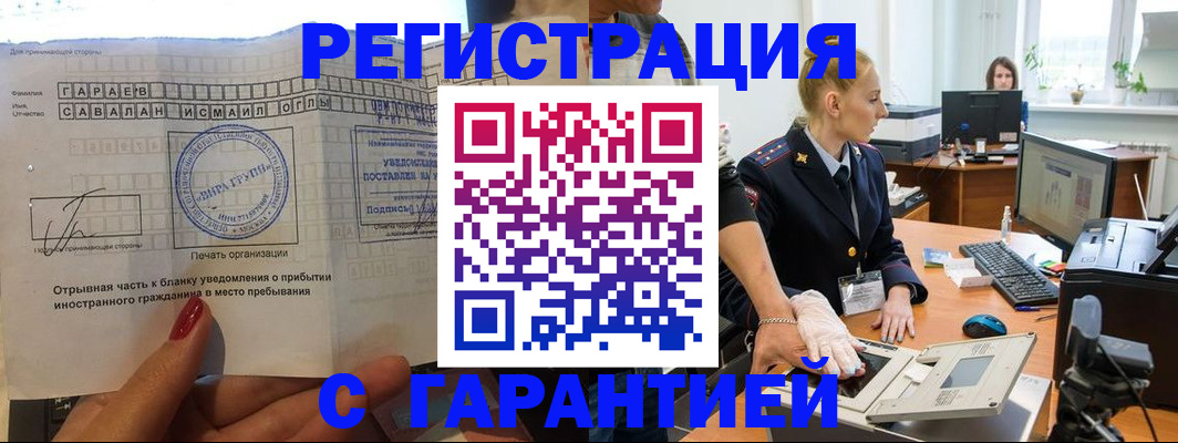 временная регистрация надежно в Окуловке